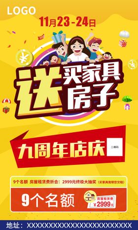 创意图海报