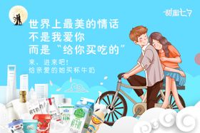 情人节海报轮播图片