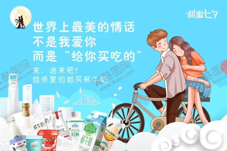 编号：41609404301705382789【酷图网】源文件下载-情人节海报轮播图片