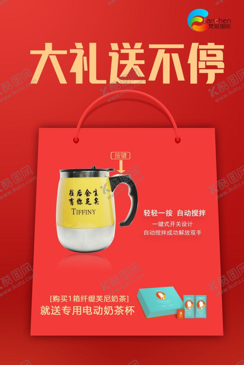 编号：81429404172139308167【酷图网】源文件下载-活动海报