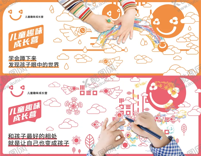 编号：34959411231950348589【酷图网】源文件下载-商场儿童业态围挡画面