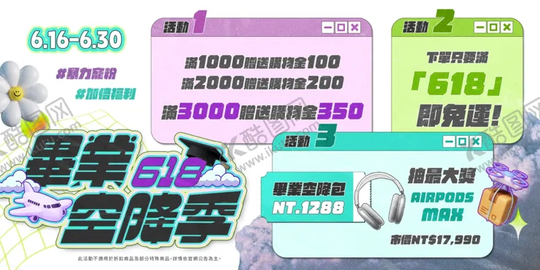 编号：77795202131255508222【酷图网】源文件下载-潮流活动海报
