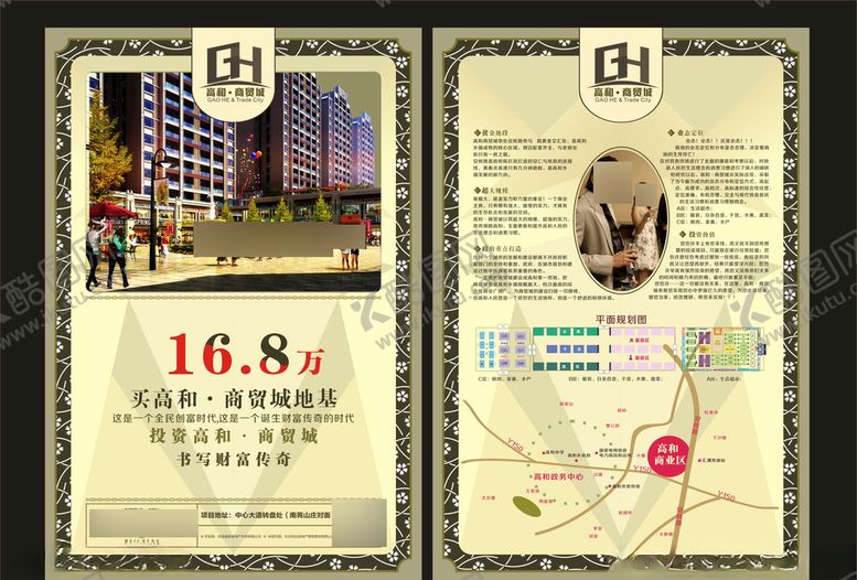 编号：34473410260240285123【酷图网】源文件下载-地产房产海报
