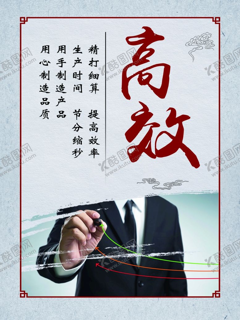 编号：86564209231808579941【酷图网】源文件下载-高效