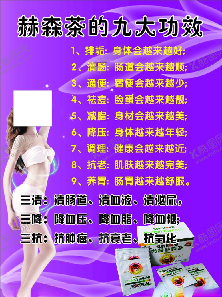 编号：95397310221738104188【酷图网】源文件下载-美容产品宣传海报