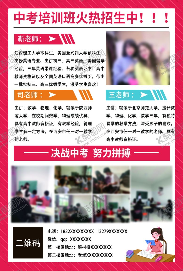 编号：77251110170207092028【酷图网】源文件下载-中考冲刺