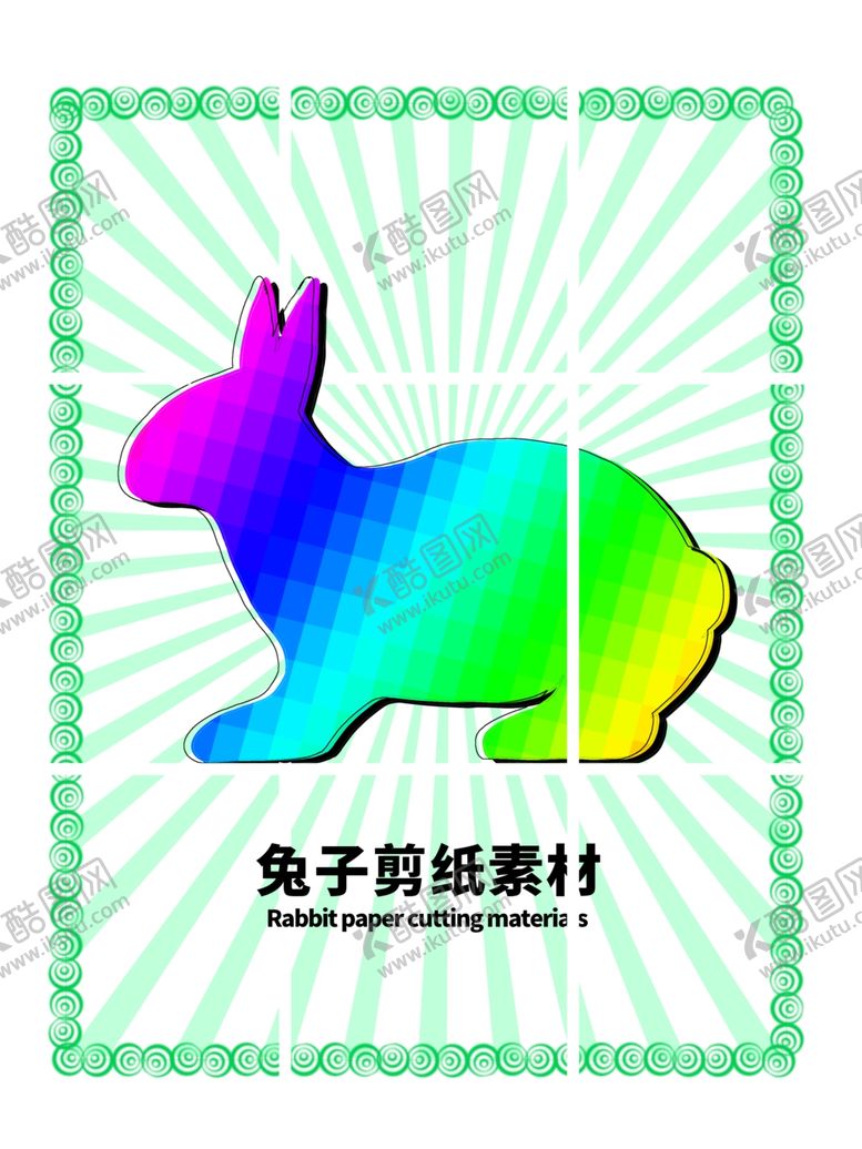 编号：38730410100218525126【酷图网】源文件下载-分层绿色放射网格秃子