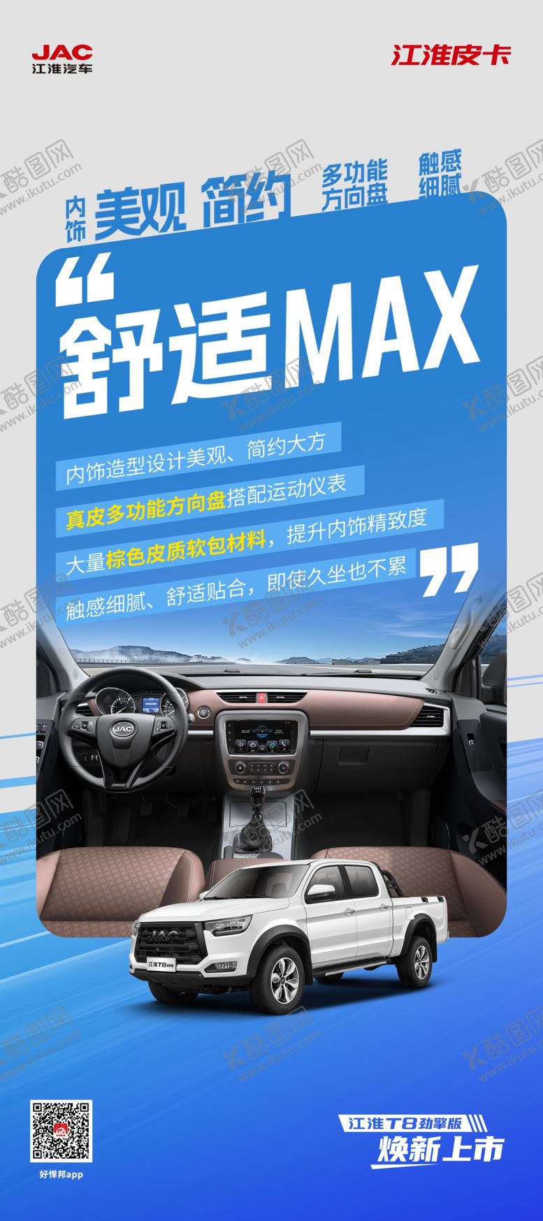 编号：33652904142200053106【酷图网】源文件下载-汽车展架