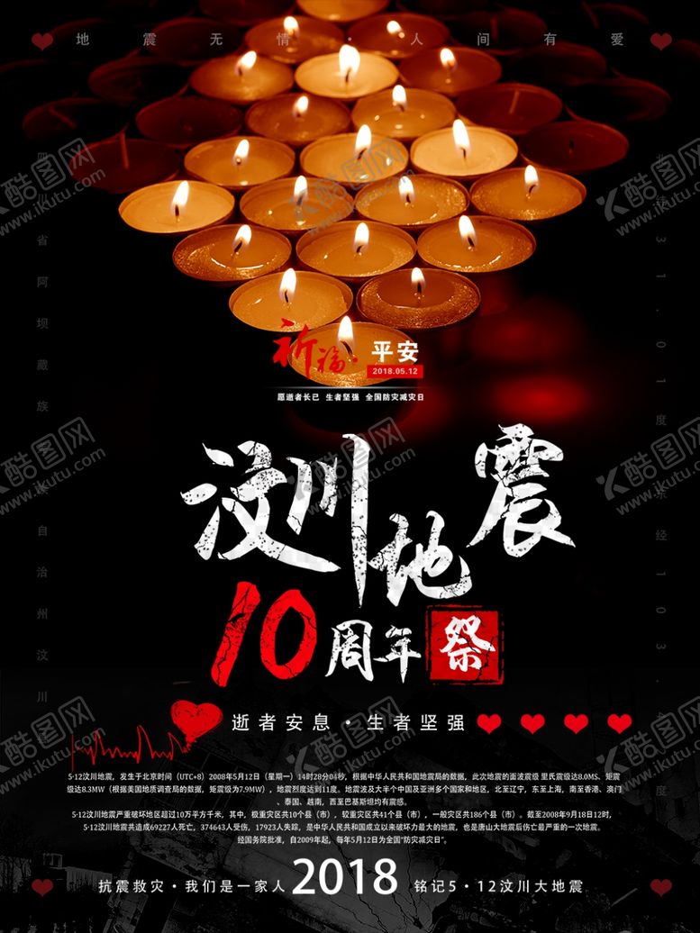 编号：34643510251825586385【酷图网】源文件下载-防汛抢险