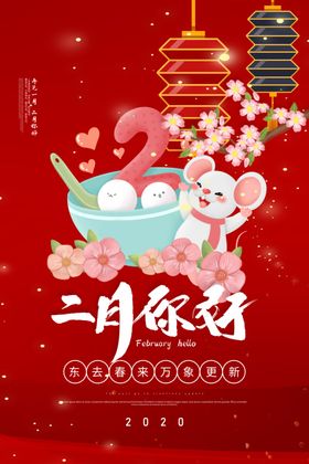 春天