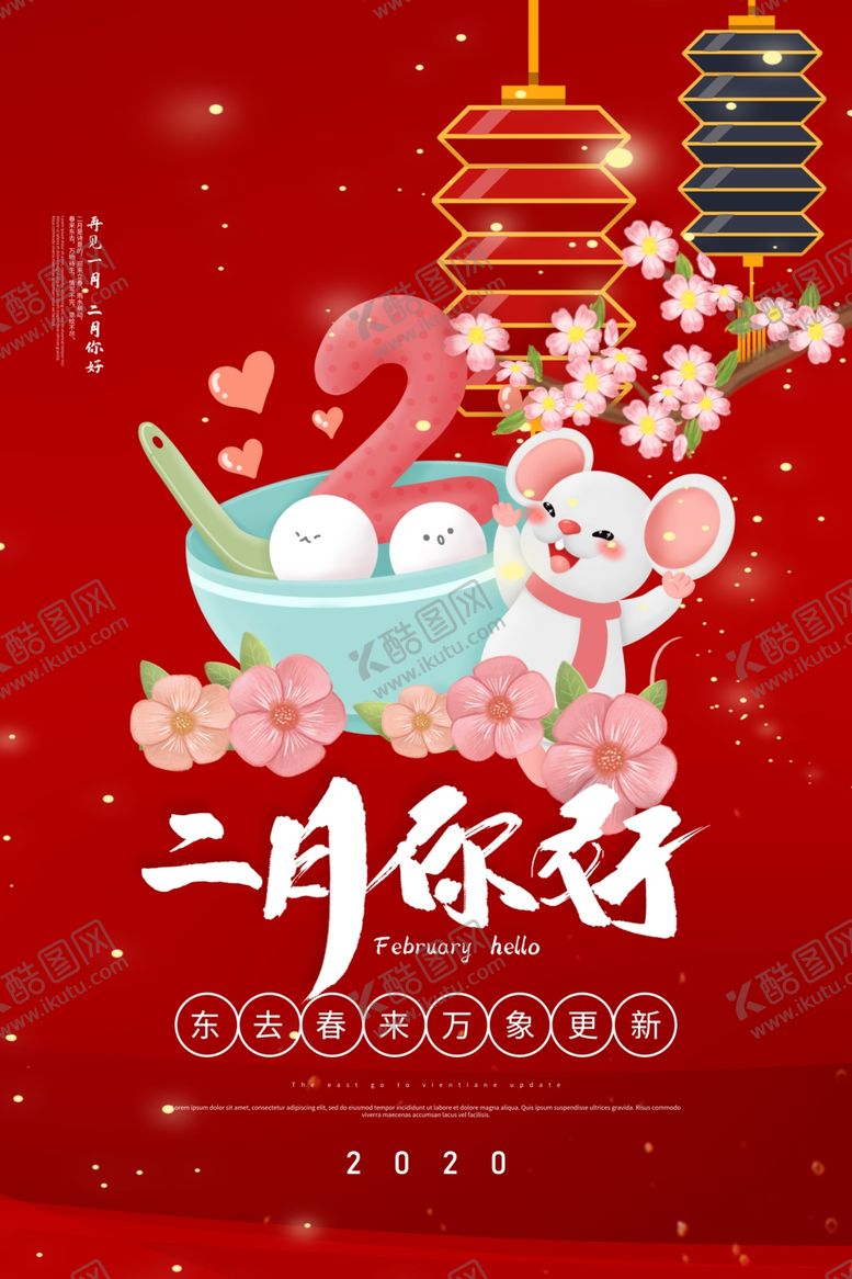 编号：51369207070326323211【酷图网】源文件下载-春天