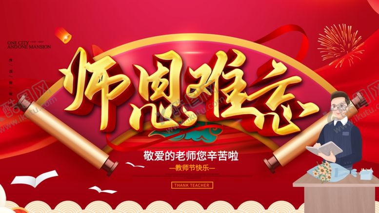 编号：54231307040029141131【酷图网】源文件下载-重阳节