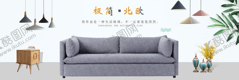 编号：69674610261007323074【酷图网】源文件下载-家具banner