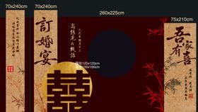 中式古典订婚宴