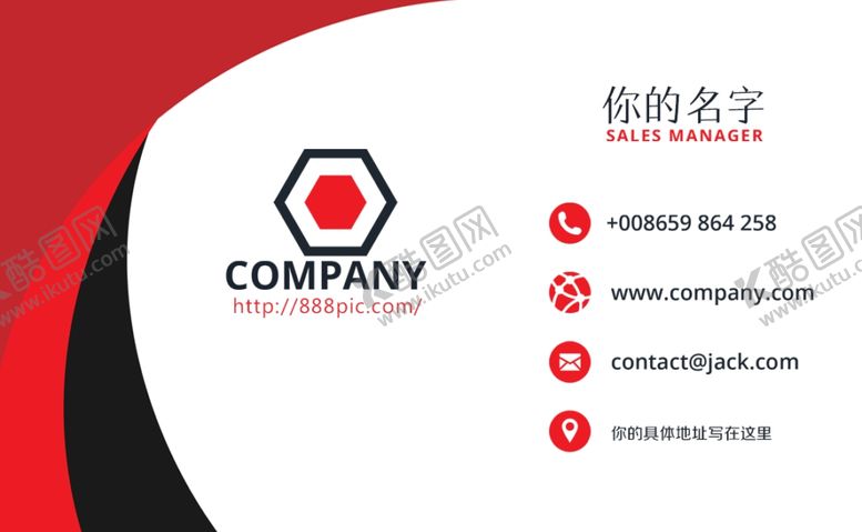 编号：79781810090437582254【酷图网】源文件下载-企业名片