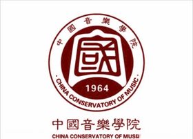 音乐学院盛典入场券