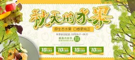 秋天的水果