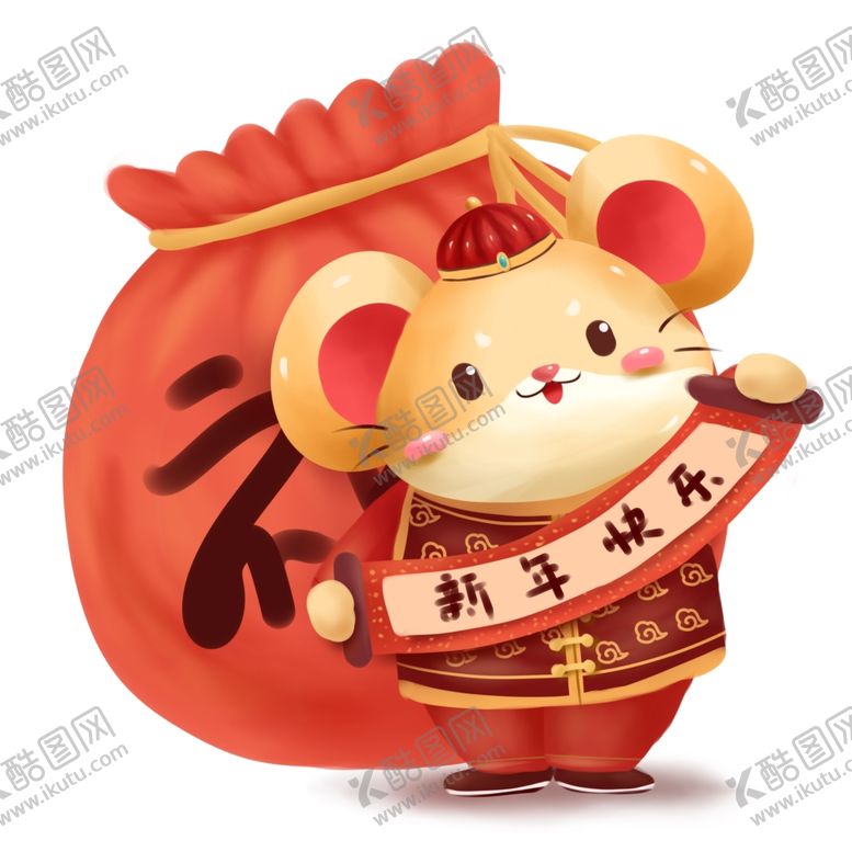 编号：85059110111519344320【酷图网】源文件下载-2020年鼠年新年
