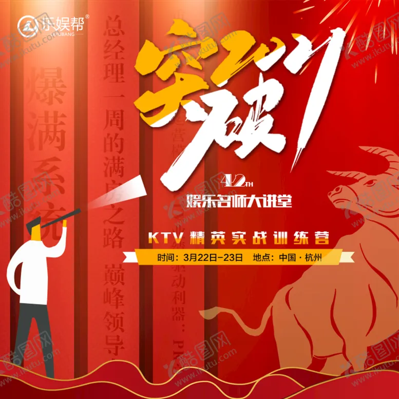 编号：31400211180147426003【酷图网】源文件下载-红色教育培训课程宣传海报