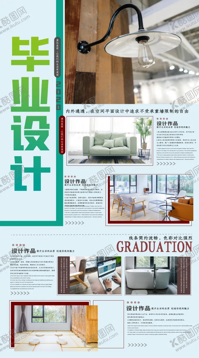 编号：38290503160733428918【酷图网】源文件下载-展览排版