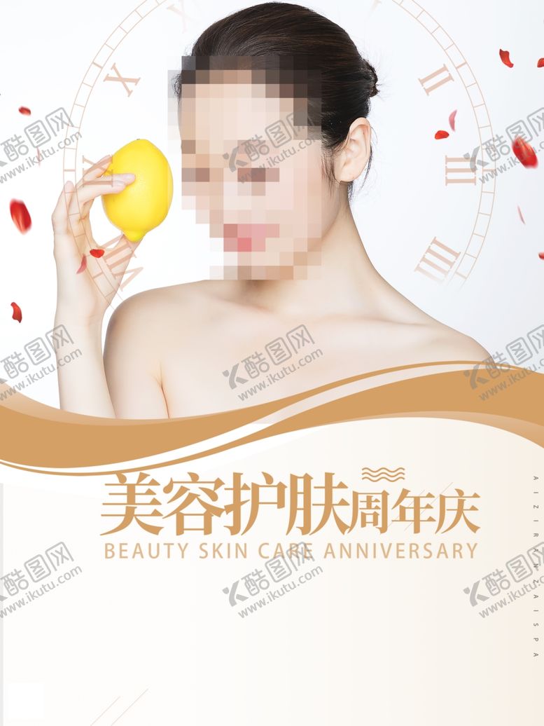 编号：13583009281404409804【酷图网】源文件下载-美容护肤