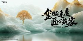 中式山水kv背景板