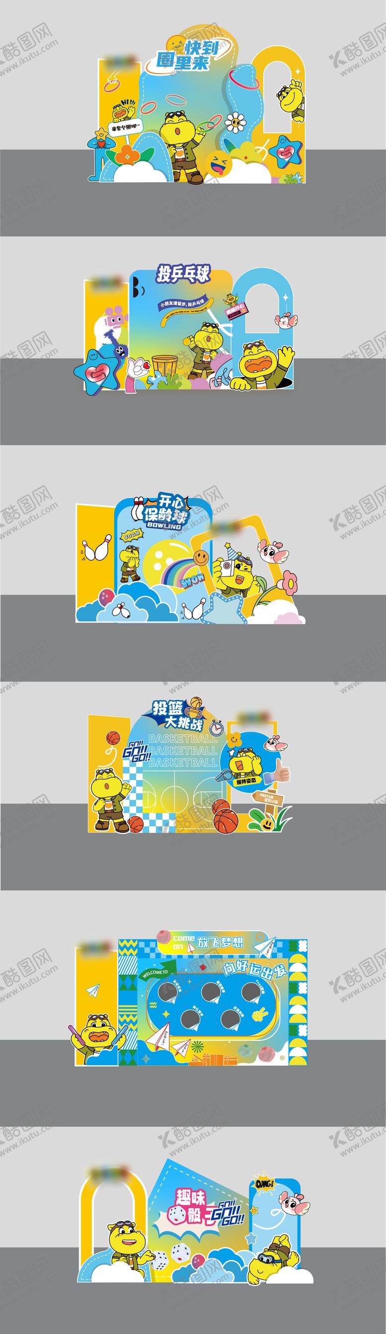 编号：36935807120939476954【酷图网】源文件下载-儿童美陈