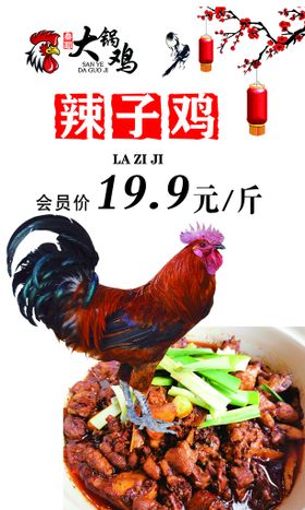 辣子鸡粉面馆