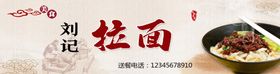 刘顺记LOGO