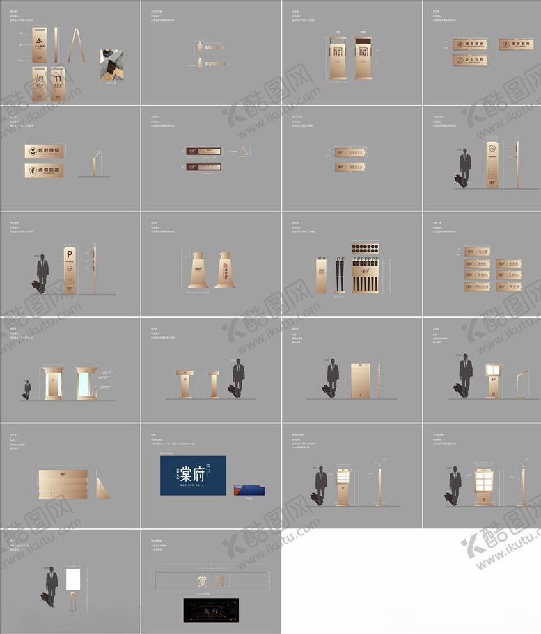 编号：89306710280211291182【酷图网】源文件下载-导视VI