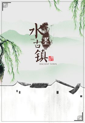 水墨山水画背景夏天春天花鸟江南乡