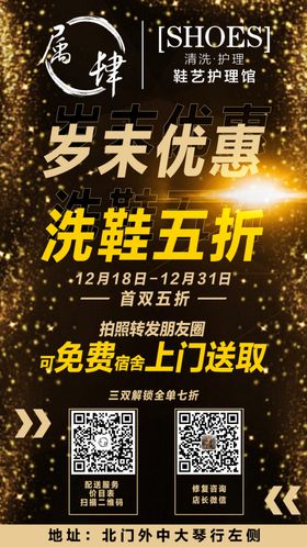 黑金蓝背景地产表格活动朋友圈