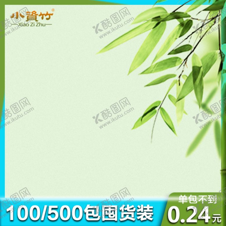 编号：60554611010847426093【酷图网】源文件下载-产品主图