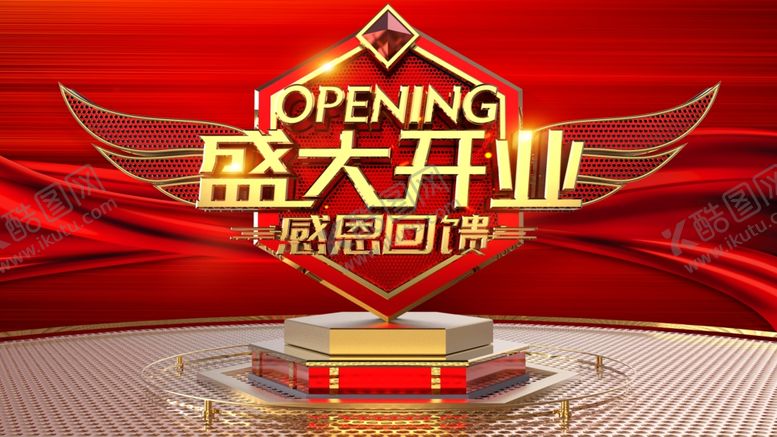 编号：53055306301645269045【酷图网】源文件下载-周年庆典