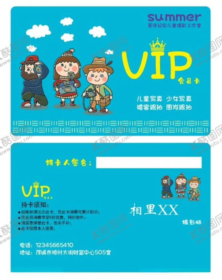 编号：40681312160020163214【酷图网】源文件下载-VIP会员卡