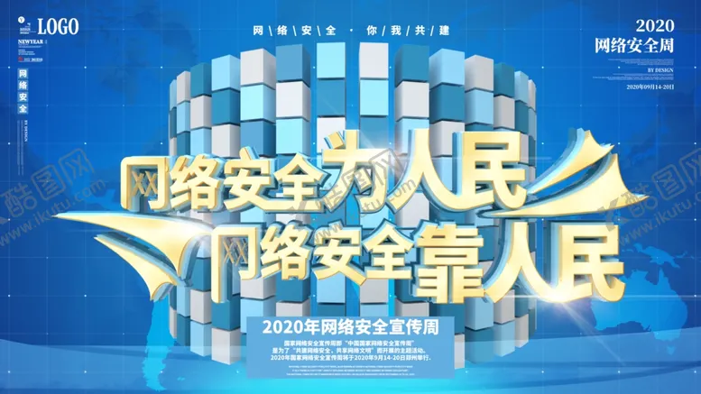 编号：61292305050401523307【酷图网】源文件下载-网络安全