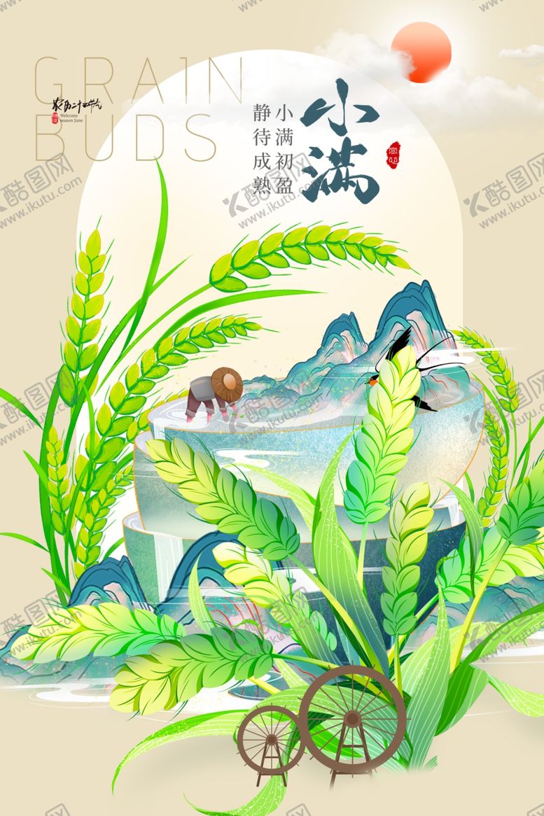 编号：65840009260437286480【酷图网】源文件下载-小满海报