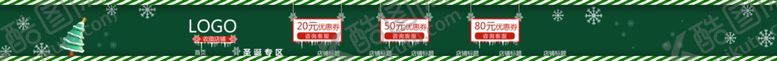 编号：39550101292000453905【酷图网】源文件下载-店招模板