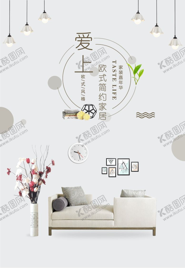 编号：56958106281132355464【酷图网】源文件下载-装修