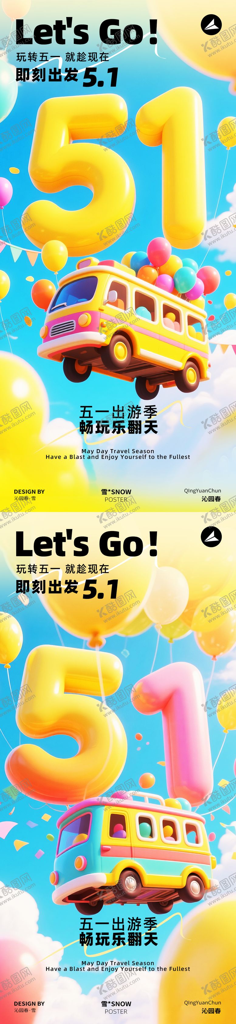 编号：61869604130722332883【酷图网】源文件下载-五一劳动节出游季海报