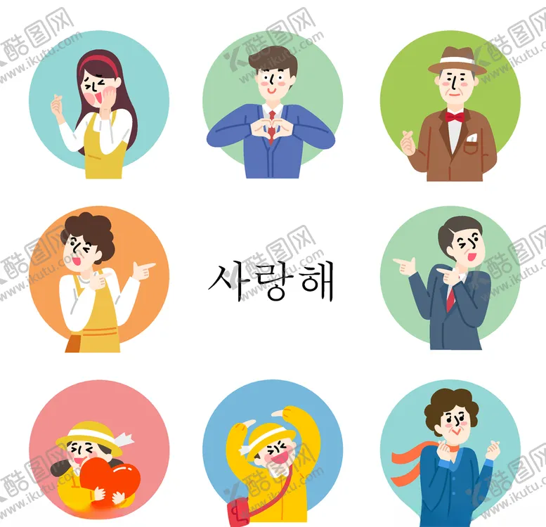 编号：45592506301106253732【酷图网】源文件下载-卡通人物