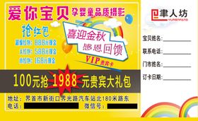 电动车促销海报