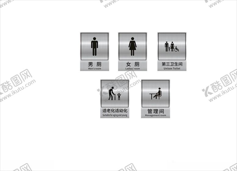 编号：80275112151227585381【酷图网】源文件下载-卫生间标识牌