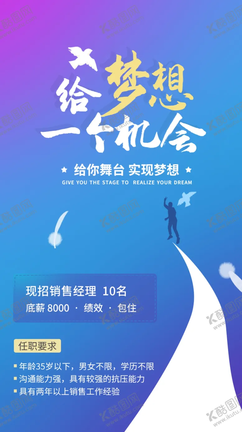 编号：20728309171556558639【酷图网】源文件下载-招聘招聘海报招聘广告