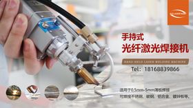 手持激光焊接机