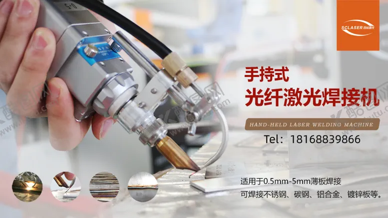 编号：55335806261455366731【酷图网】源文件下载-手持激光焊接机