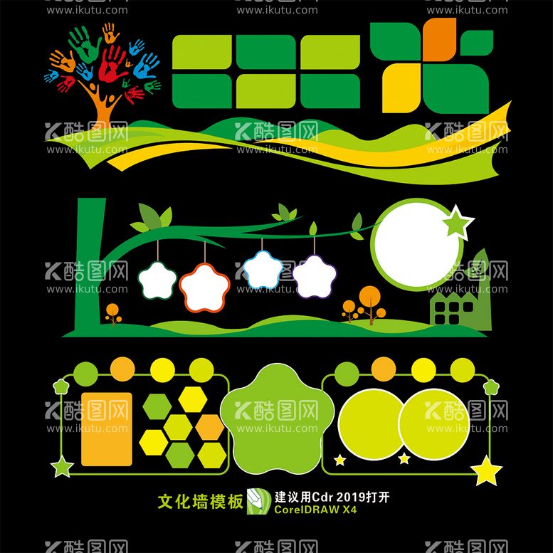 编号：10248512200213156589【酷图网】源文件下载-文化墙模版