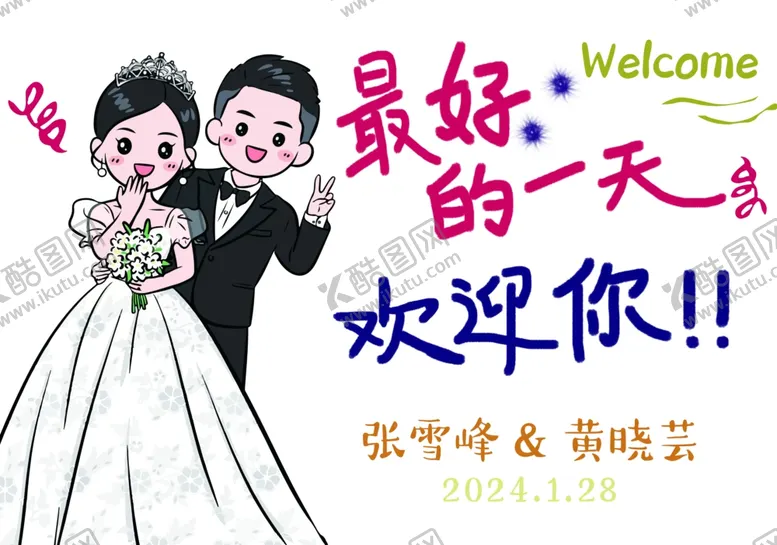 编号：79252112030335208495【酷图网】源文件下载-卡通婚礼迎宾区
