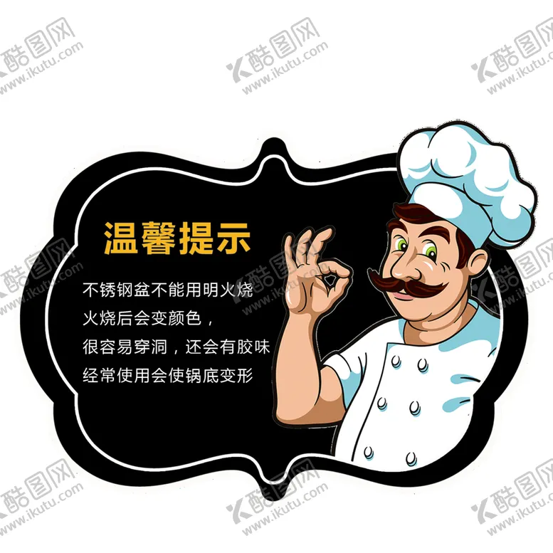 编号：35018609142020096052【酷图网】源文件下载-不锈钢盆弹弾卡温馨提示