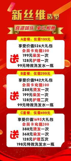 活动展架